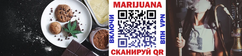 Печенье с ТГК марихуана  Лагань 