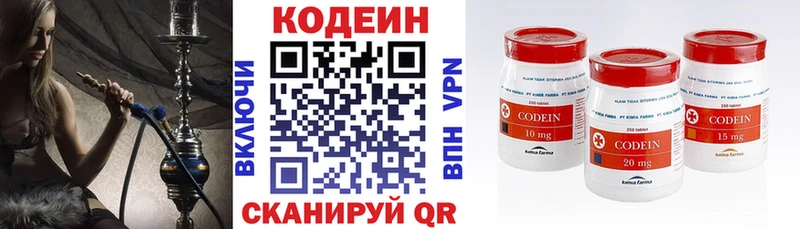 Кодеиновый сироп Lean напиток Lean (лин)  KRAKEN сайт  Лагань 