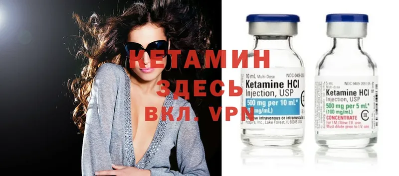 где можно купить   Лагань  Кетамин ketamine 