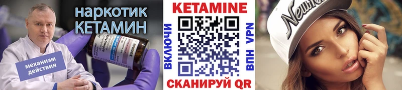 КЕТАМИН VHQ  Лагань 