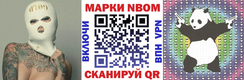 Марки NBOMe 1500мкг  Лагань 