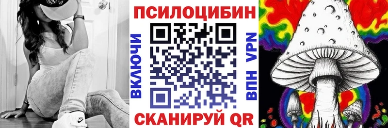Псилоцибиновые грибы ЛСД  Лагань 